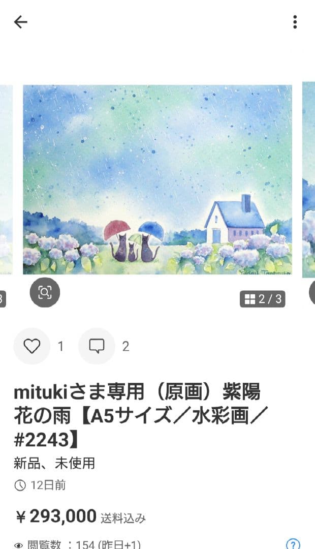 mitukiさま専用 黄昏のひまわり畑ほか　3点おまとめ