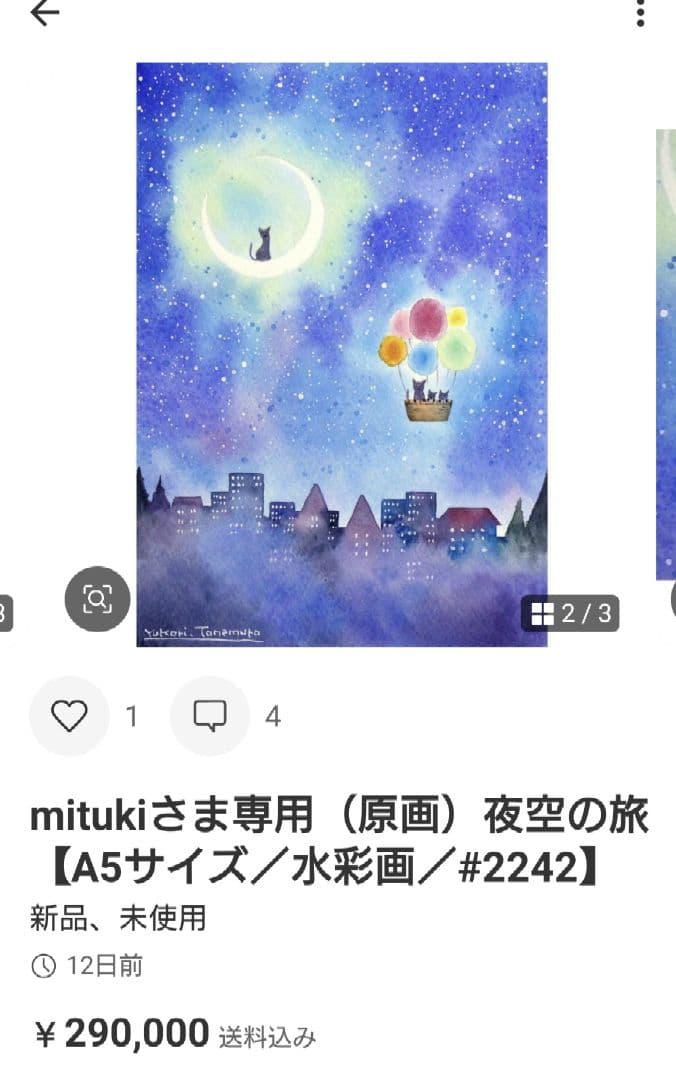 mitukiさま専用 黄昏のひまわり畑ほか　3点おまとめ
