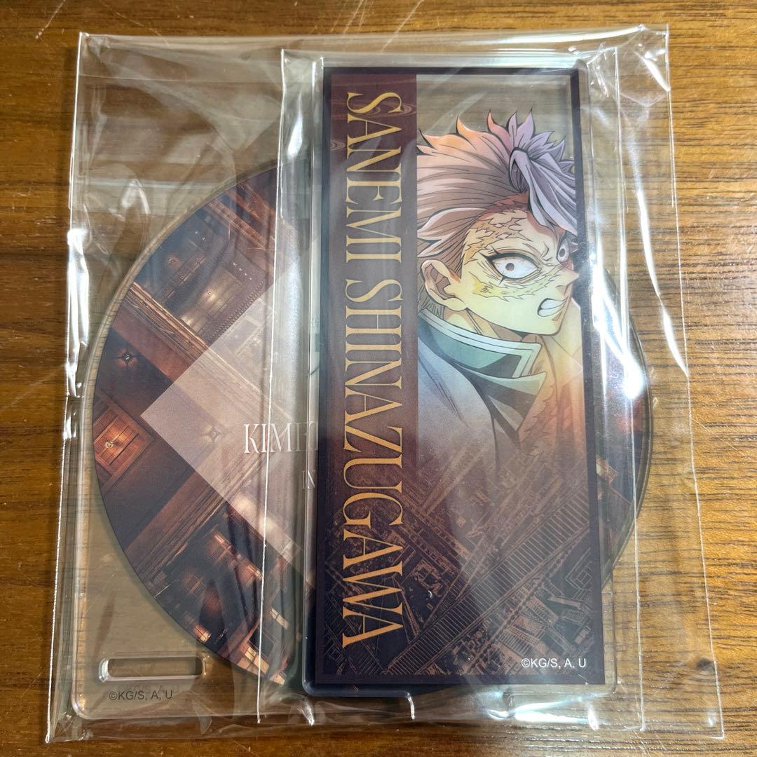 鬼滅の刃　不死川実弥　アクリルコースター　 5個セット　新品未開封