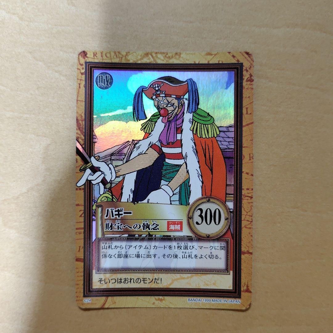ワンピースカードダス　バギー