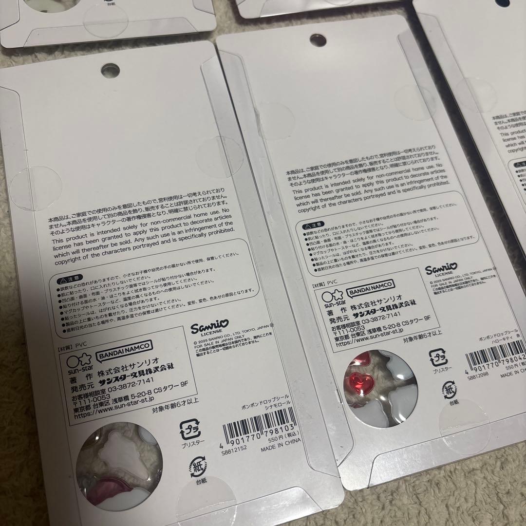 サンリオ ボンボンドロップシール 正規品