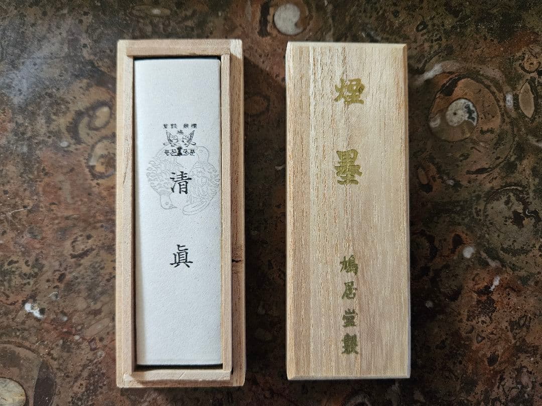 南都 東雲作 正倉院模様 螺鈿毛彫硯箱 共箱 漆器 書道具 文箱　硯　書道具