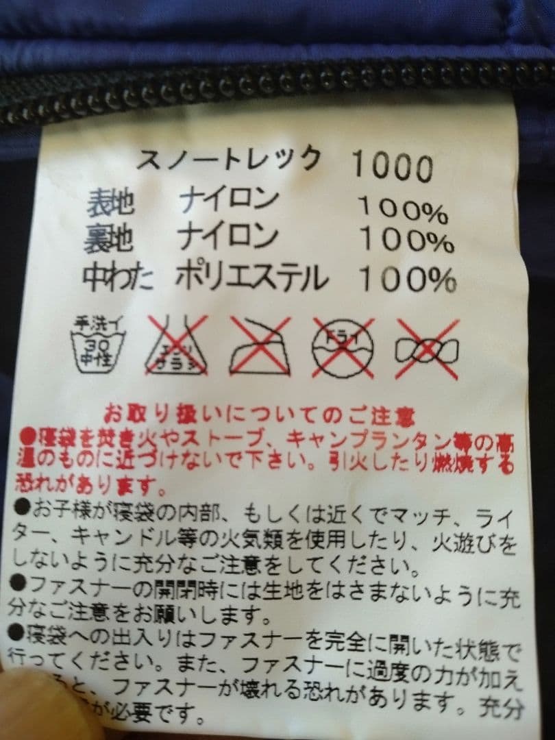 中古良品①　イスカ ISUKA Trek1000 シュラフ