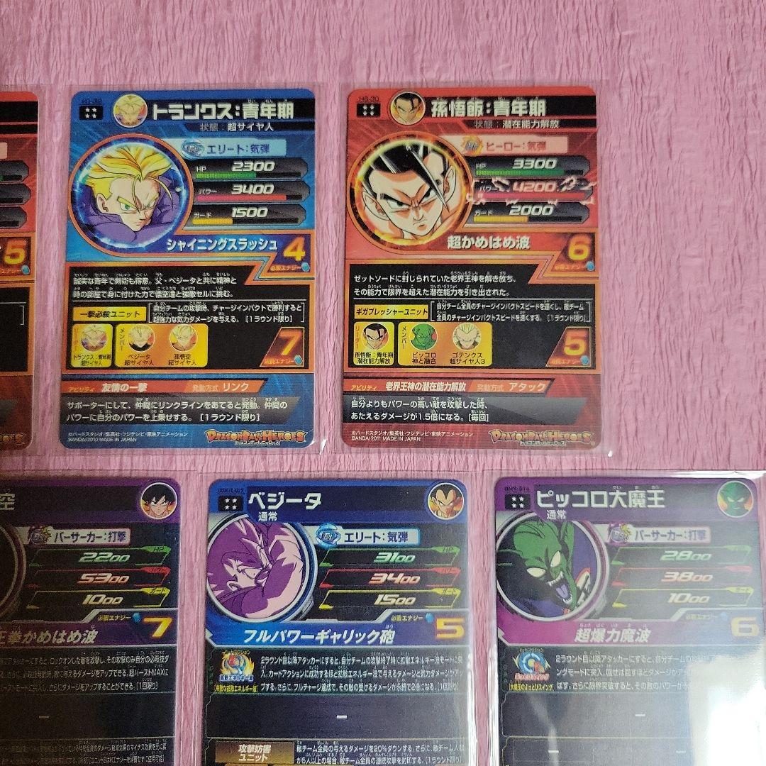 旧弾 有り 星4 ドラゴンボールヒーローズ まとめ売り