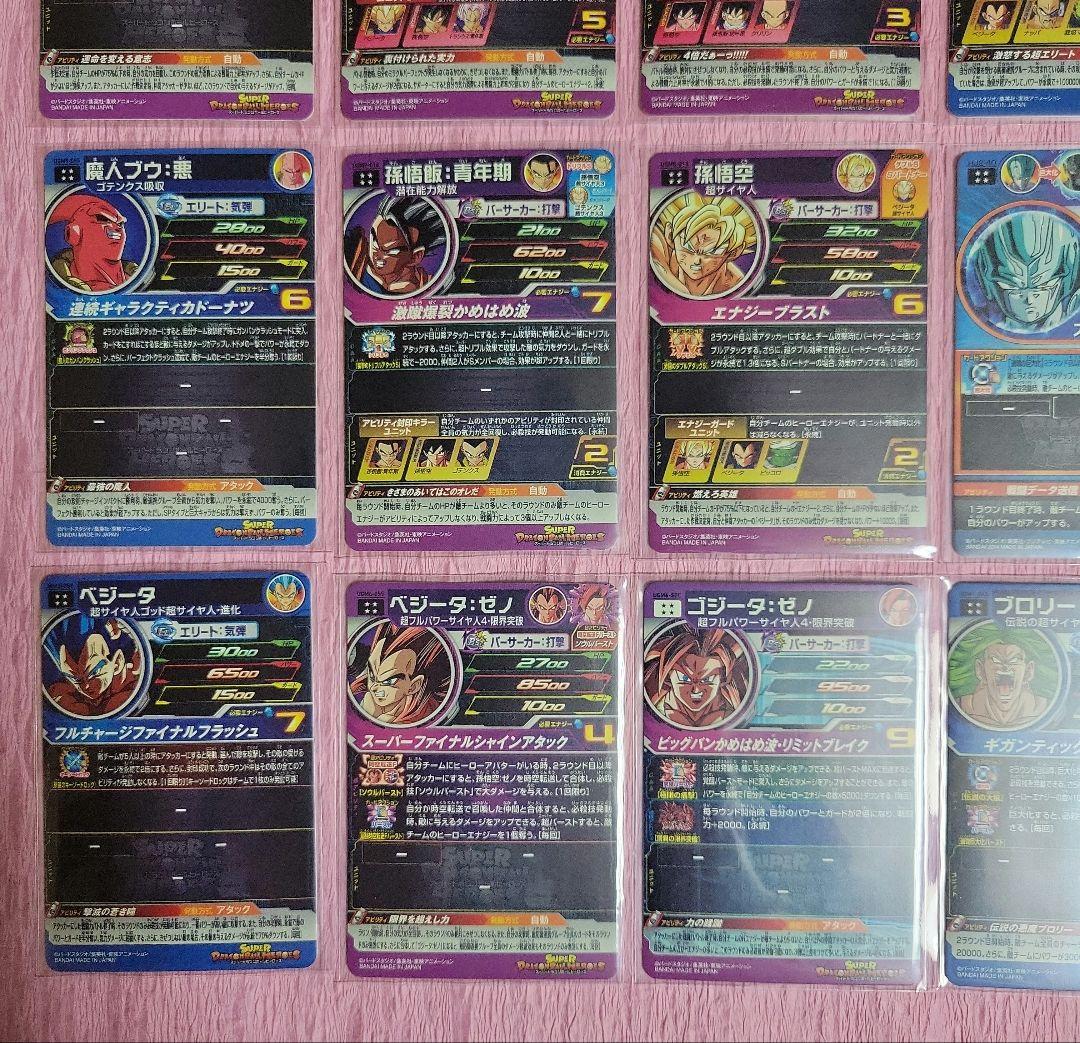 旧弾 有り 星4 ドラゴンボールヒーローズ まとめ売り