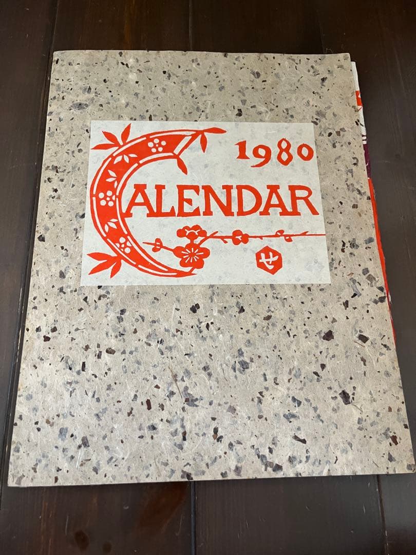 芹沢銈介 型染カレンダ 1980年版。2036年　や2008年にも