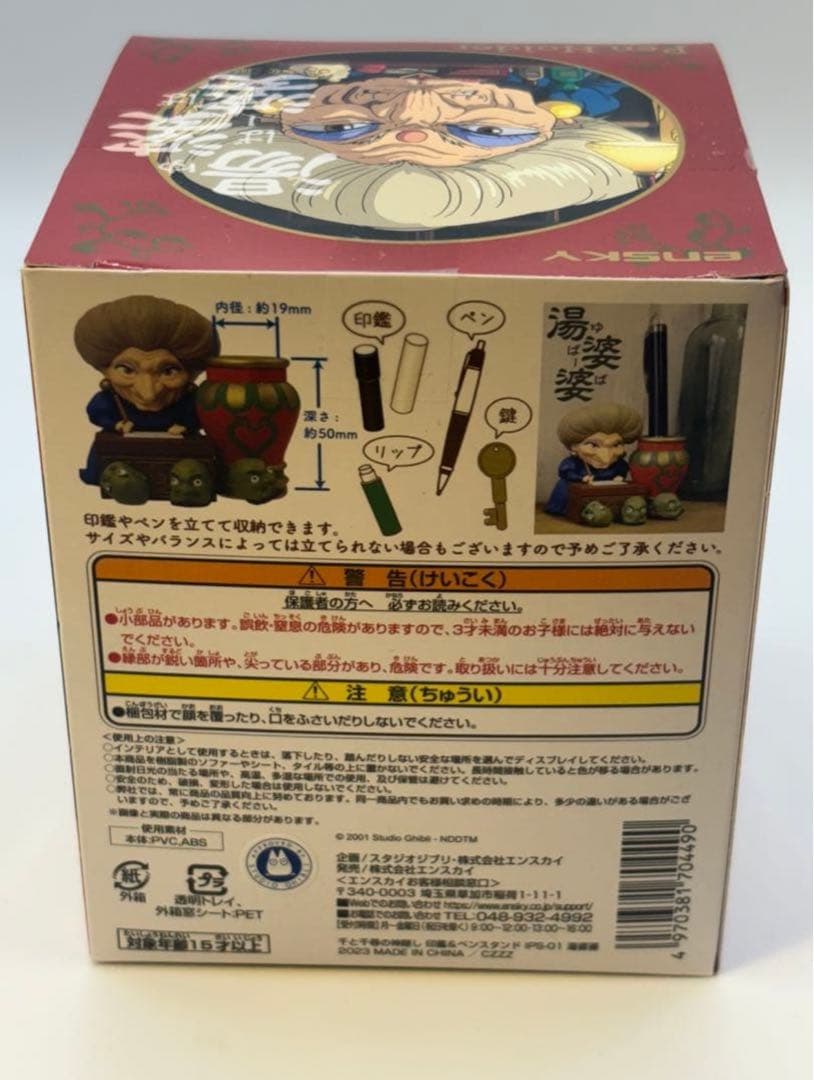 ジブリ 千と千尋の神隠し 置物 フィギュア スタジオジブリ ＜新品.未使用＞