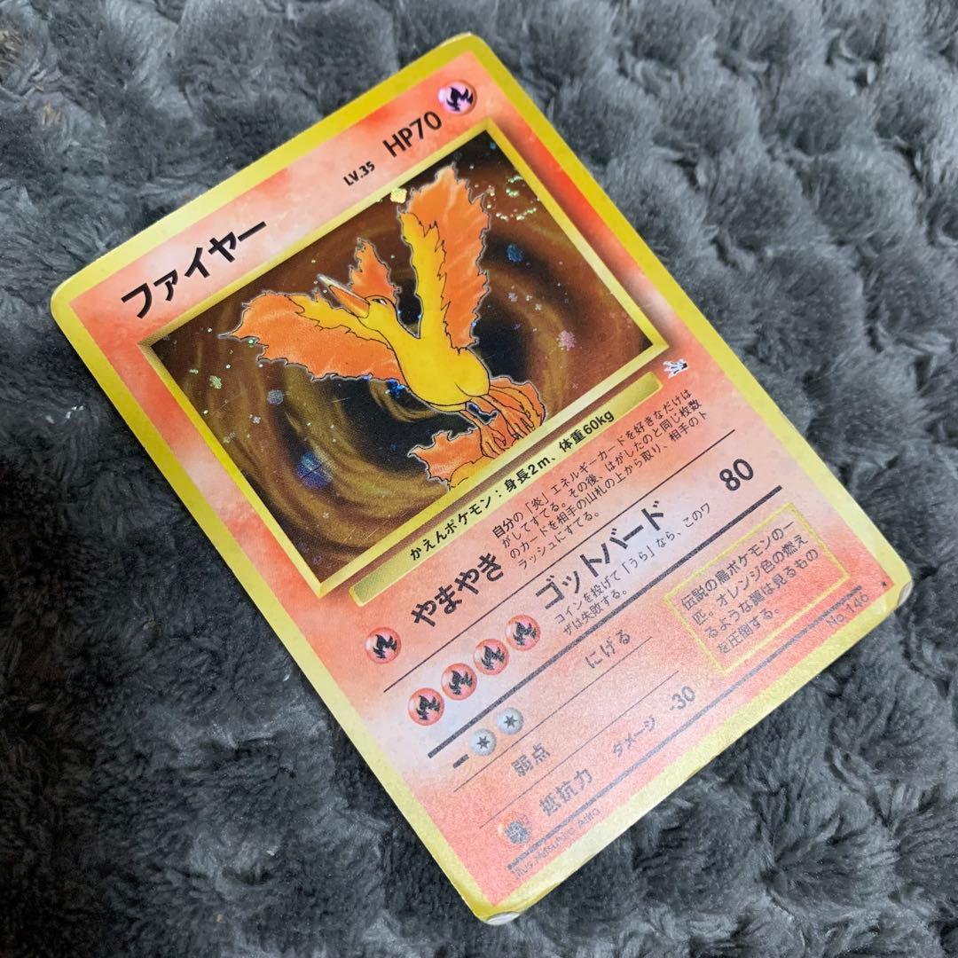 のりたま マーク有 ポケカ 旧裏 状態悪い レアカード わるいリザードン他