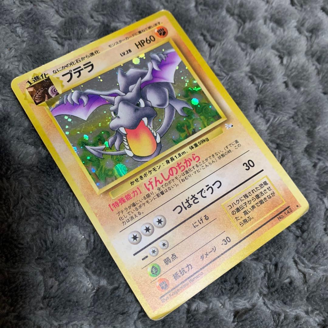 のりたま マーク有 ポケカ 旧裏 状態悪い レアカード わるいリザードン他