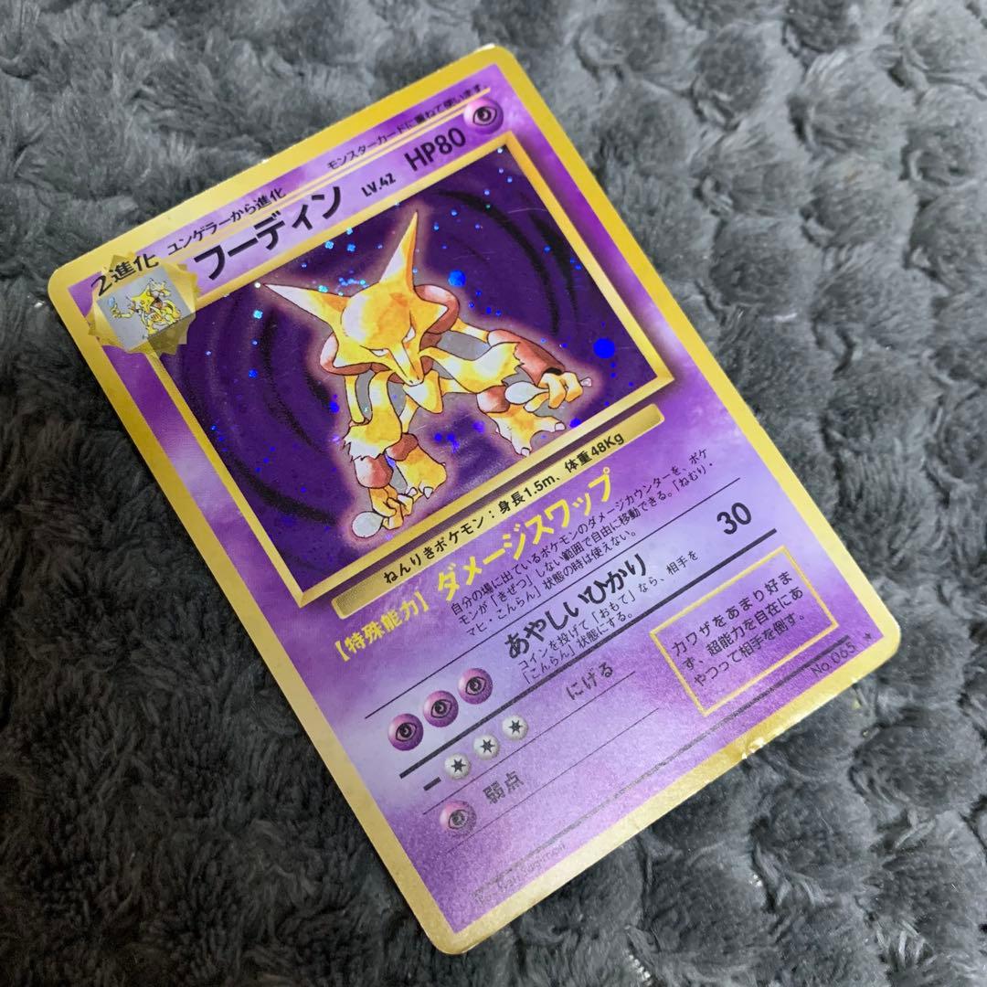 のりたま マーク有 ポケカ 旧裏 状態悪い レアカード わるいリザードン他