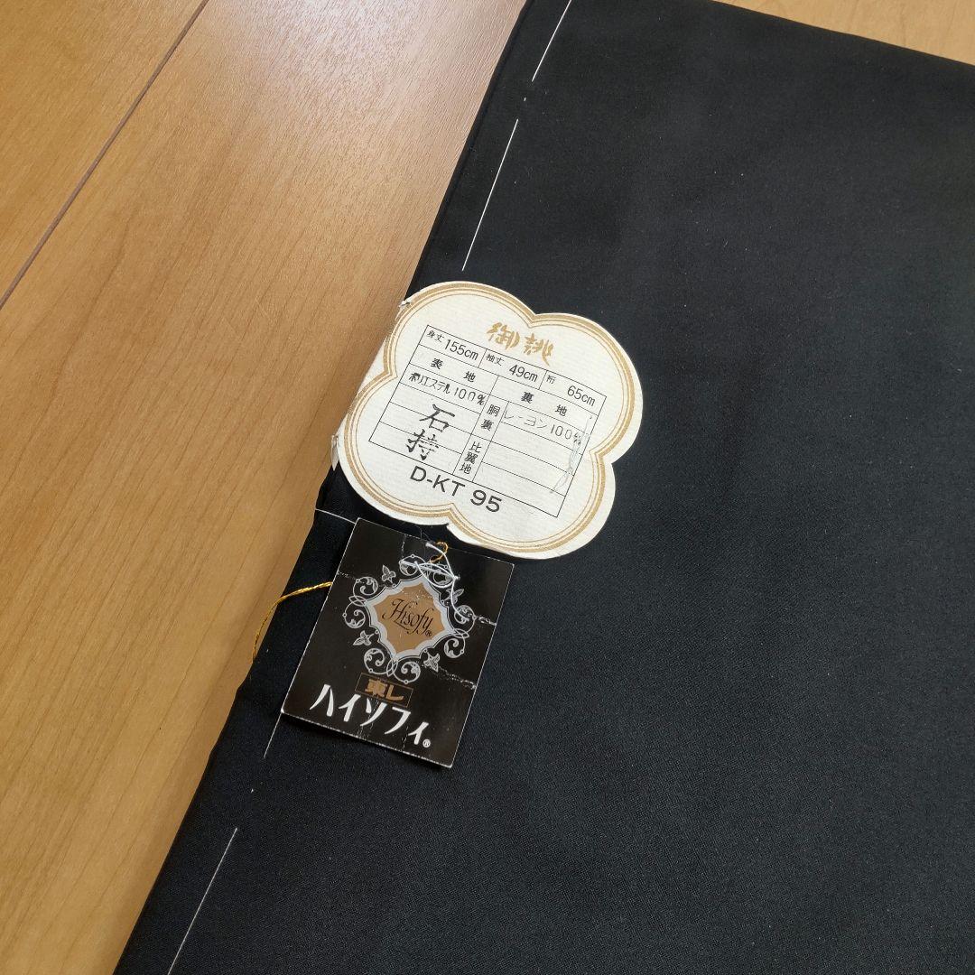 弓道　着物　化繊　【五つ紋】