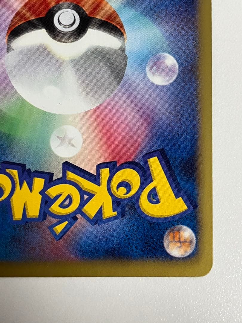 シャンデラ UR BW3 ヘイルブリザード 057/052