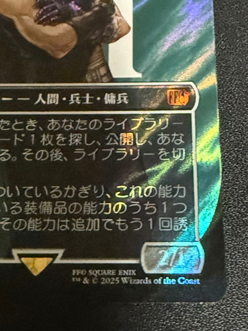 MTG 日本語 FF ミッドガルの傭兵、クラウド サージ foil
