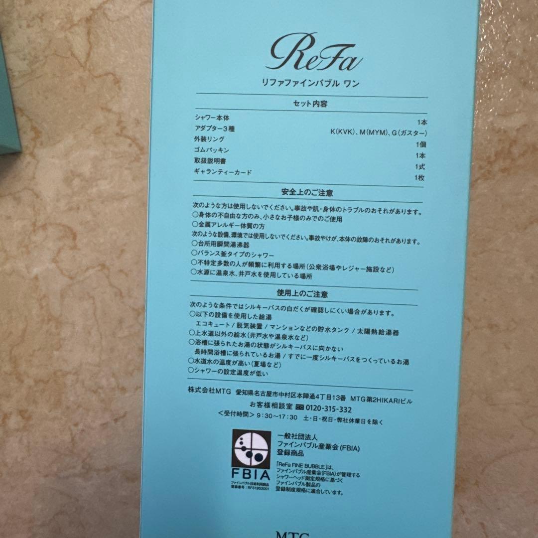 ReFaファインバブルワン★シャワーヘッドRS-AK00A