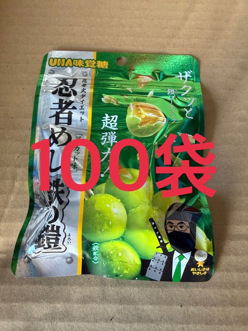 忍者めし 鉄の鎧 マスカット味 100袋