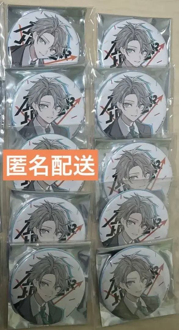 甲斐田晴 aim higher 缶バッジ 10個 まとめ売り