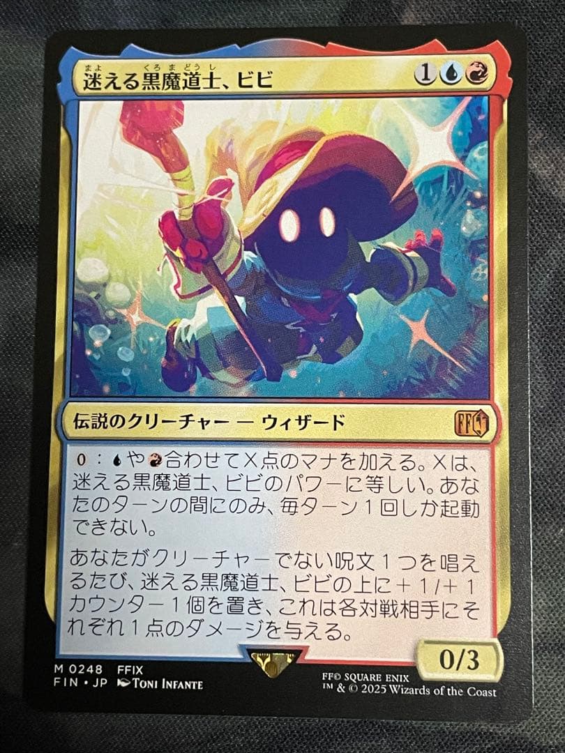 MTG 迷える黒魔道士、ビビ 1枚 出品№25060805