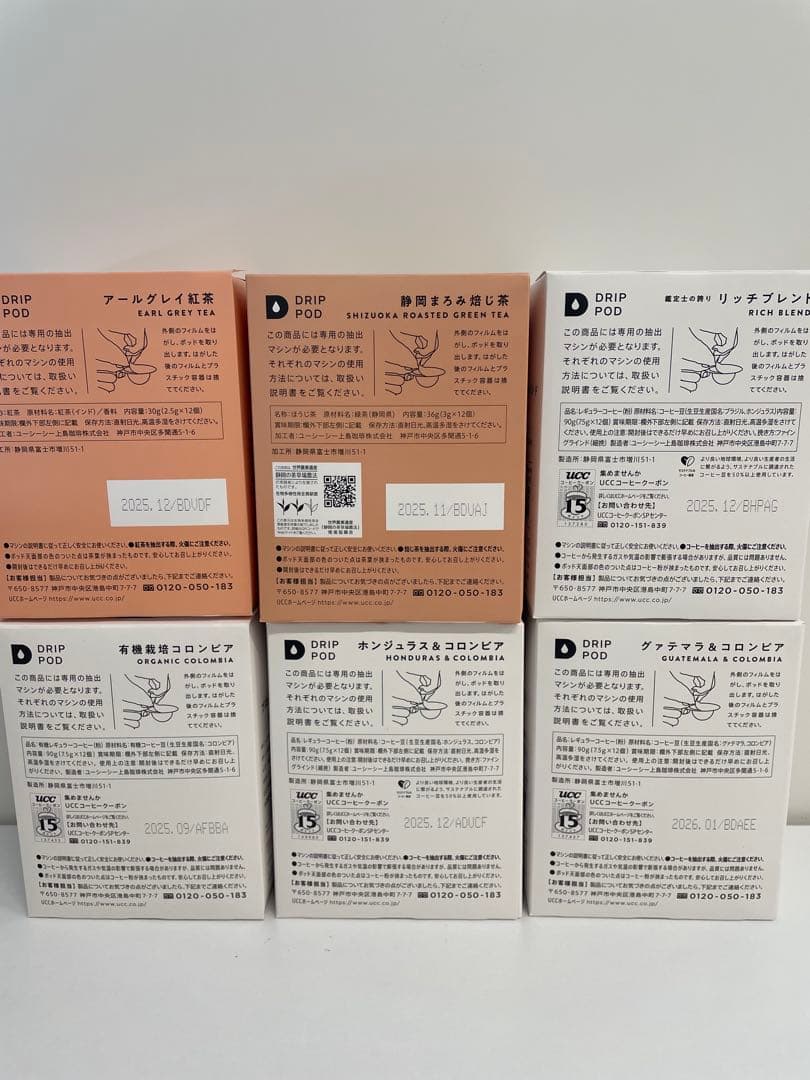 UCC DRIP POD コーヒー 11箱セット