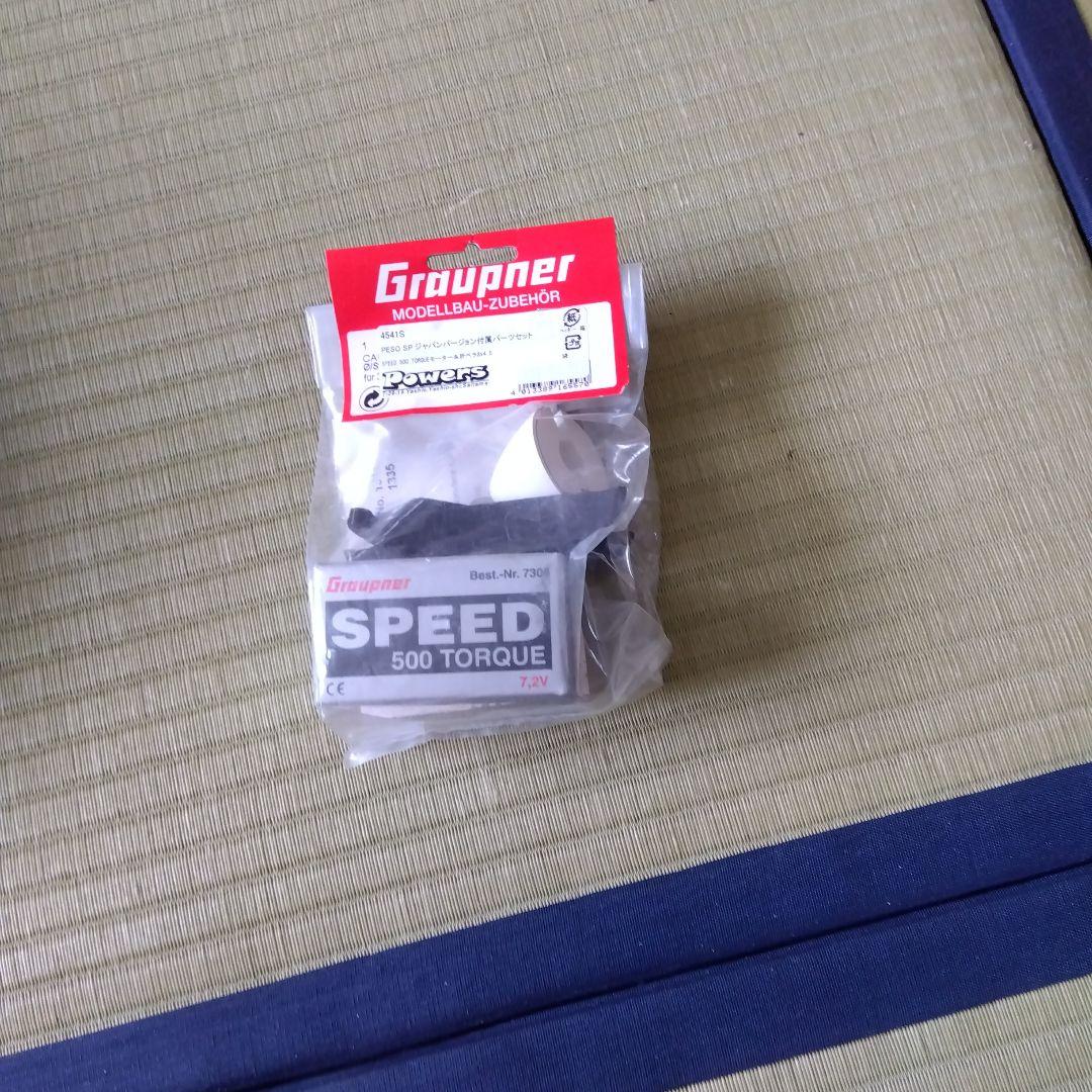 電動ラジコン飛行