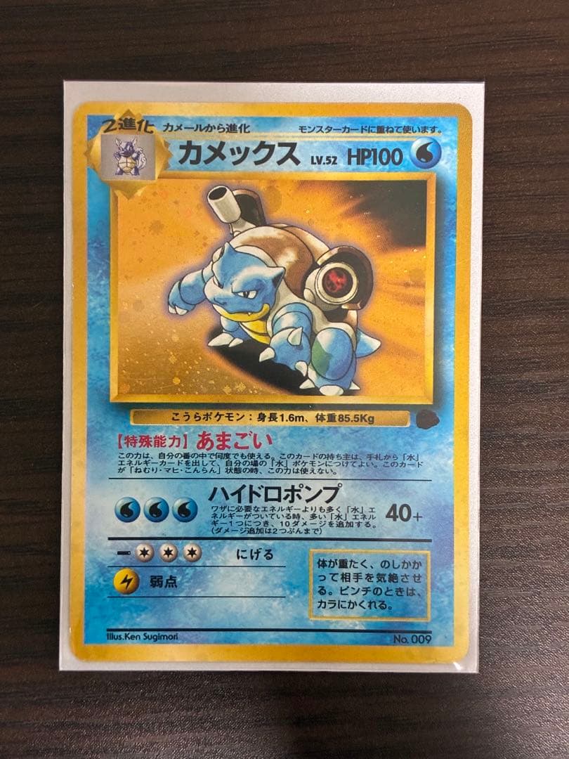 カメックス_「とりかえっこプリーズ」 キャンペーンカード PROMO 第1世代…