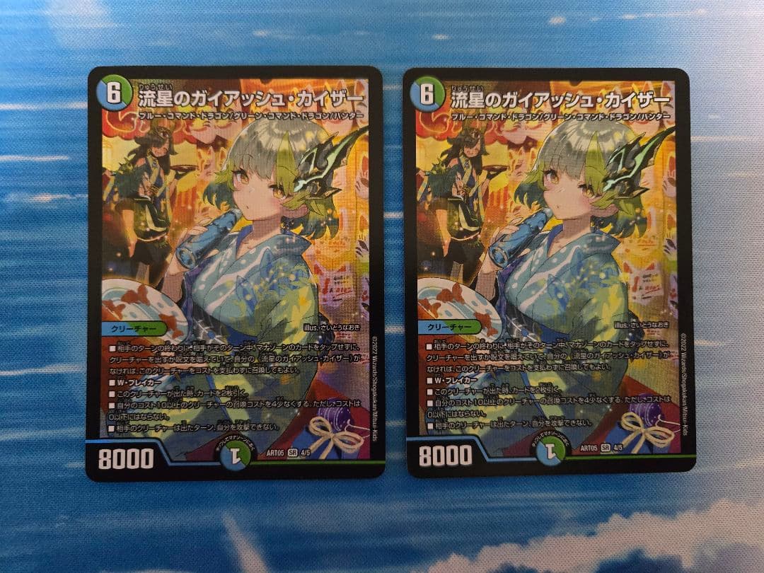 流星のガイアッシュカイザー　神アート　2枚セット