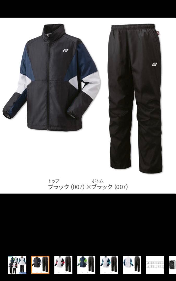 YONEX テニスウェア ジャケットとパンツセット SS