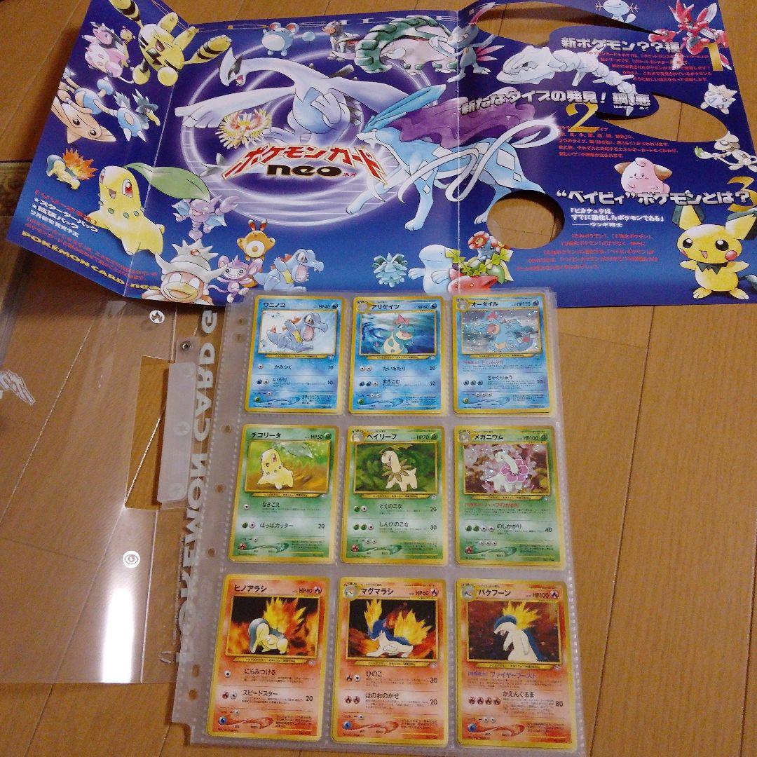 ポケモンカード　超年代もの　その他あり