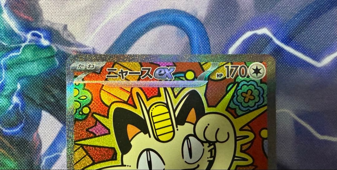 ポケモンカード ニャースex SAR