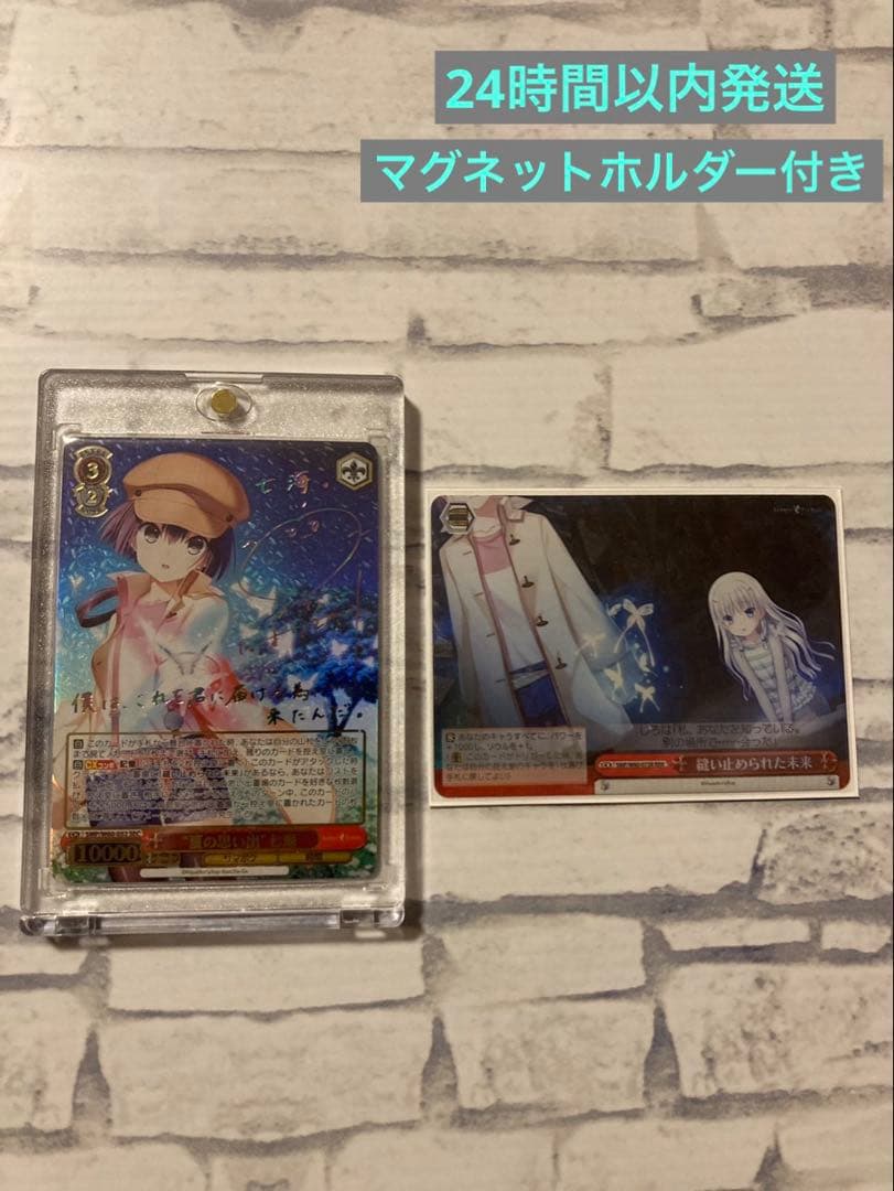 ヴァイスシュヴァルツ サマポケ \