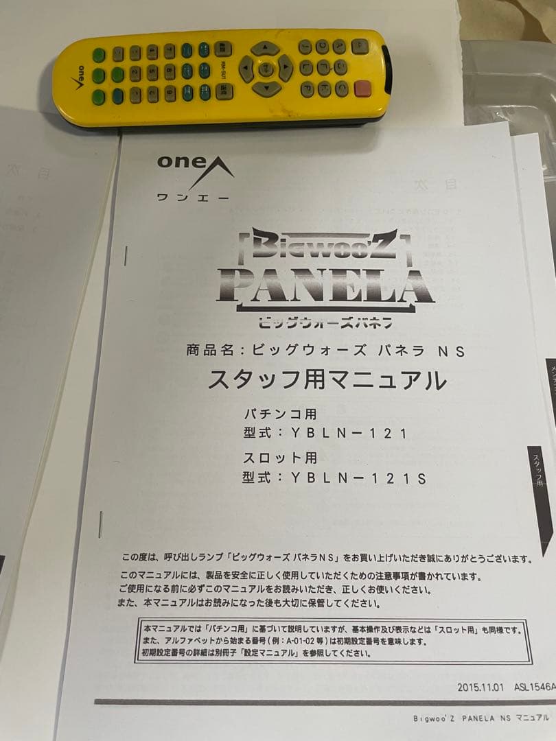 ワンエー データカウンター用 パネラS 設定リモコン＆マニュアルセット