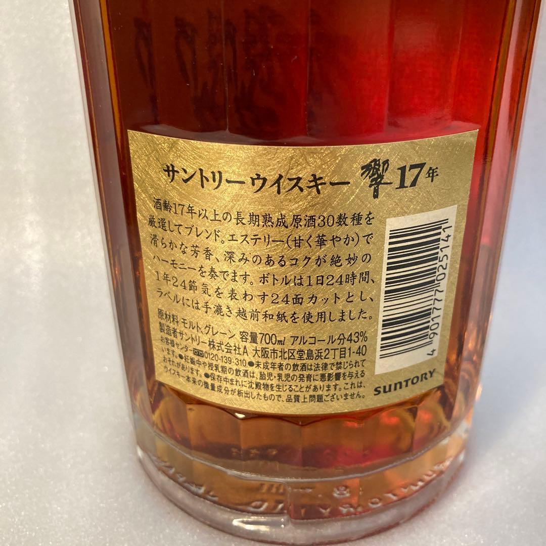 サントリー響　17年