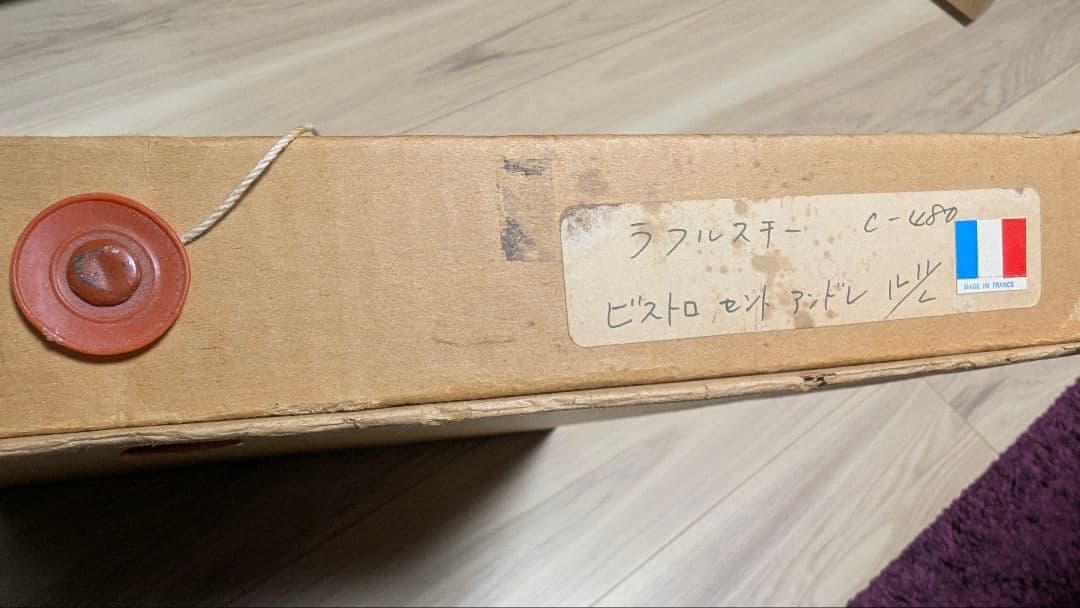 直筆サイン　ロルフ・ラフルスキー　　ビストロ セント アンドレ　リトグラフ　版画