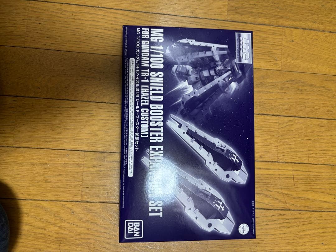 MG 1/100 アドバンストヘイズル・フルドド・シールドブースターset