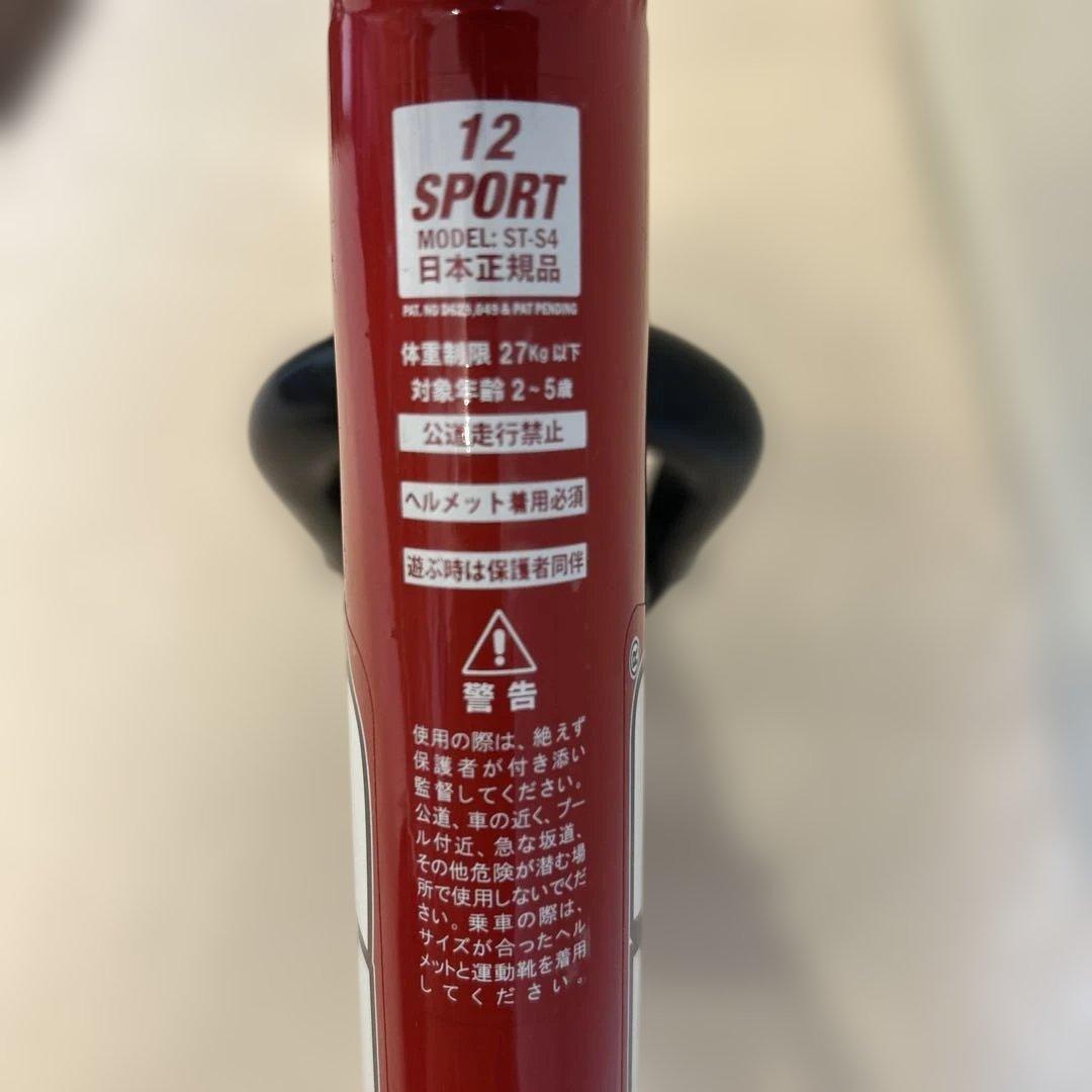 最終値下げ　ストライダー　スポーツモデル　STRIDER Sport