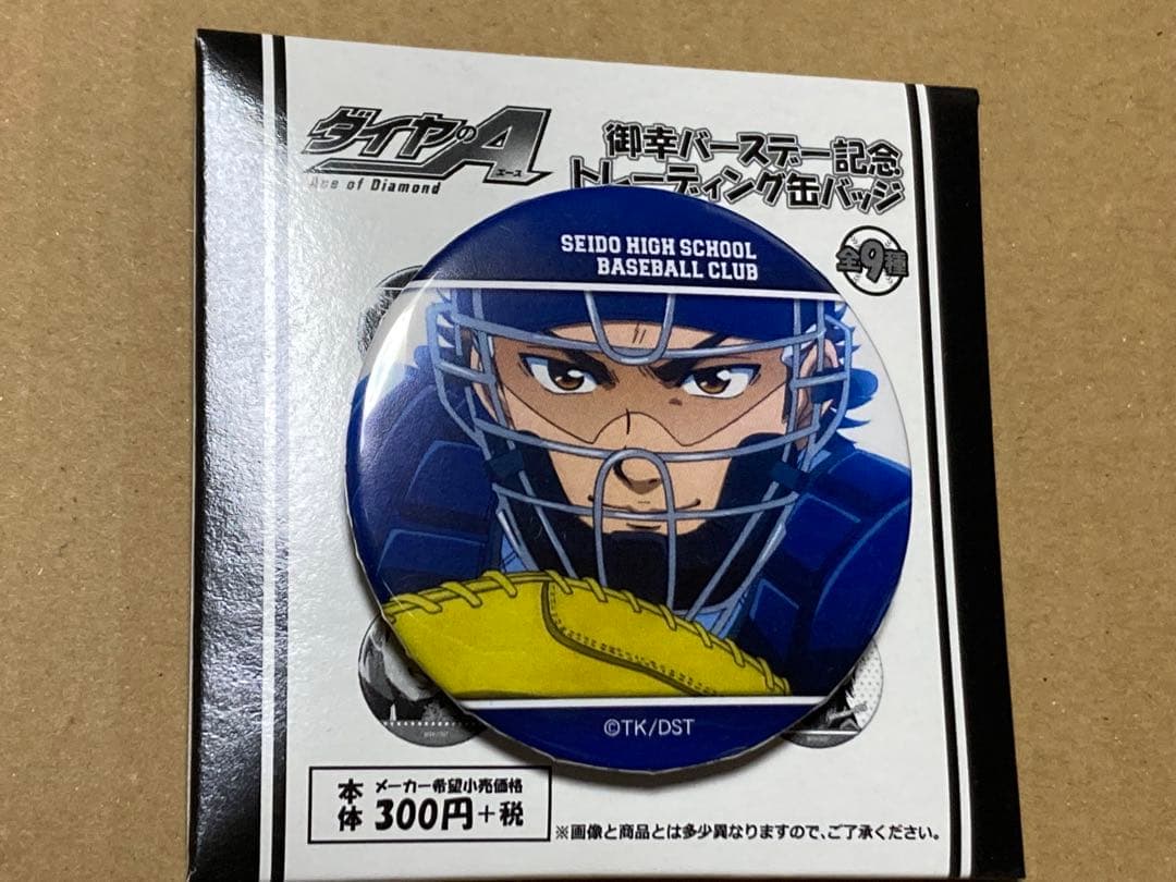 ダイヤのA バースデー　缶バッジ　御幸