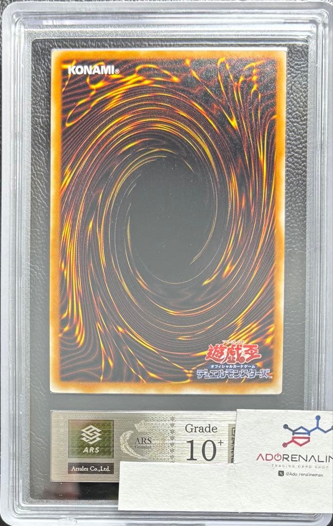 【ARS10+】聖なるバリア-ミラーフォース 初期 ウルトラパラレル