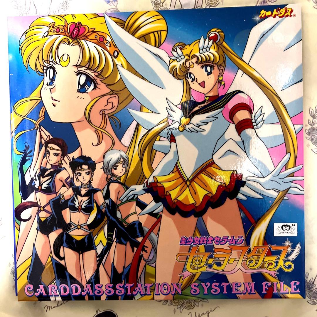 ☆激レア☆美少女戦士セーラームーン　カードダスステーションシステムファイル