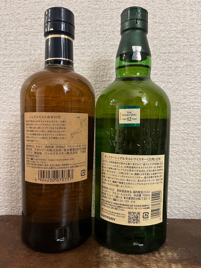 余市10年 & 白州12年 シングルモルトウイスキーセット