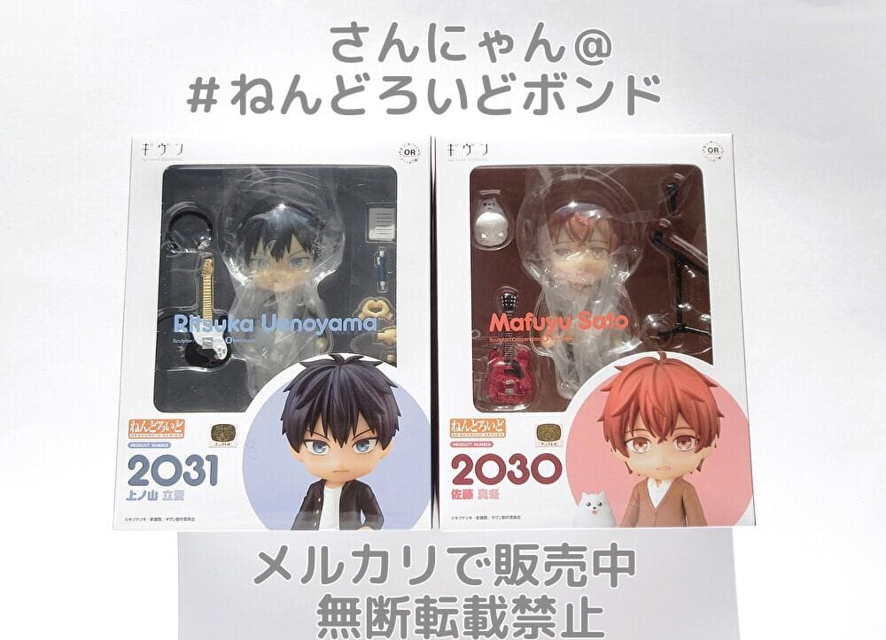★新品未開封★匿名配送★ねんどろいど 佐藤真冬＆上ノ山立夏 ギヴン