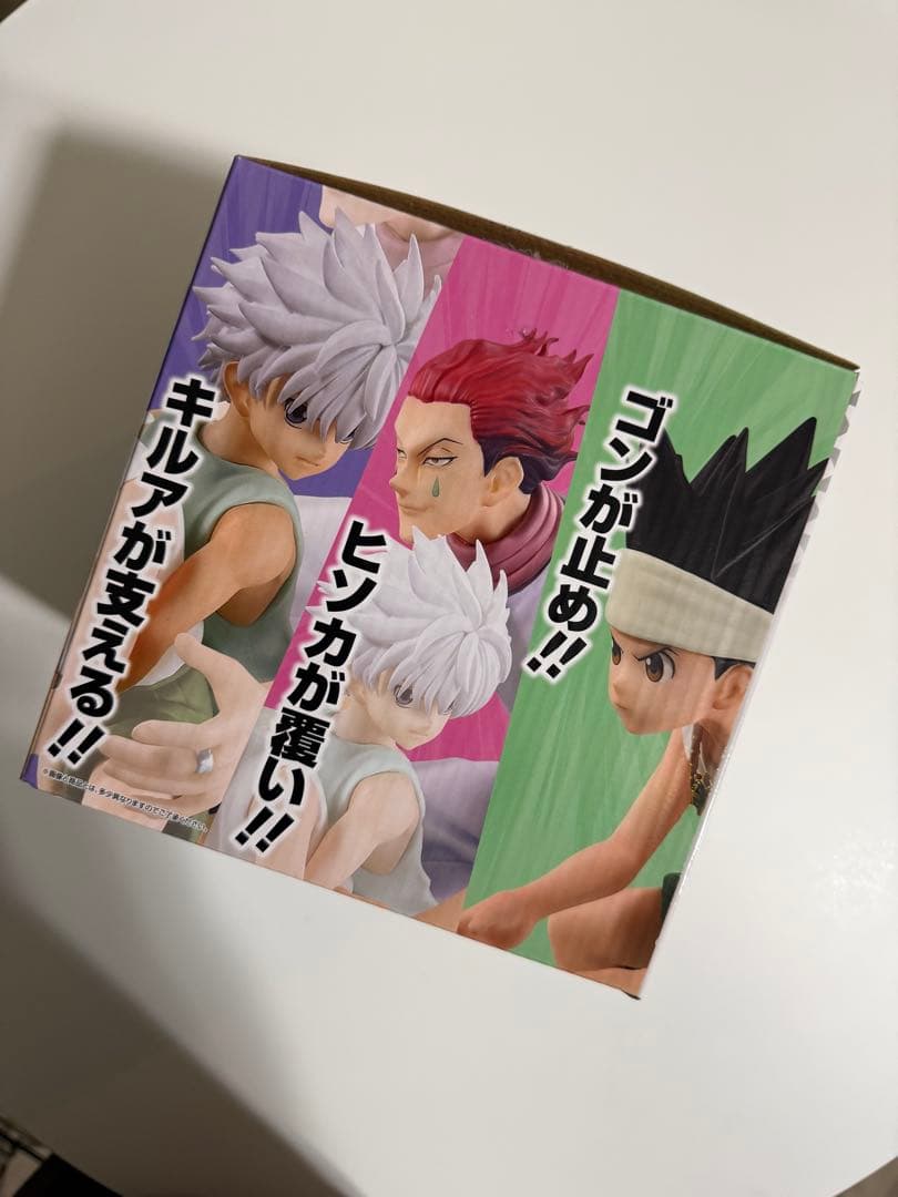 一番くじ ハンターハンター ラストワン賞 ゴン キルア ヒソカ