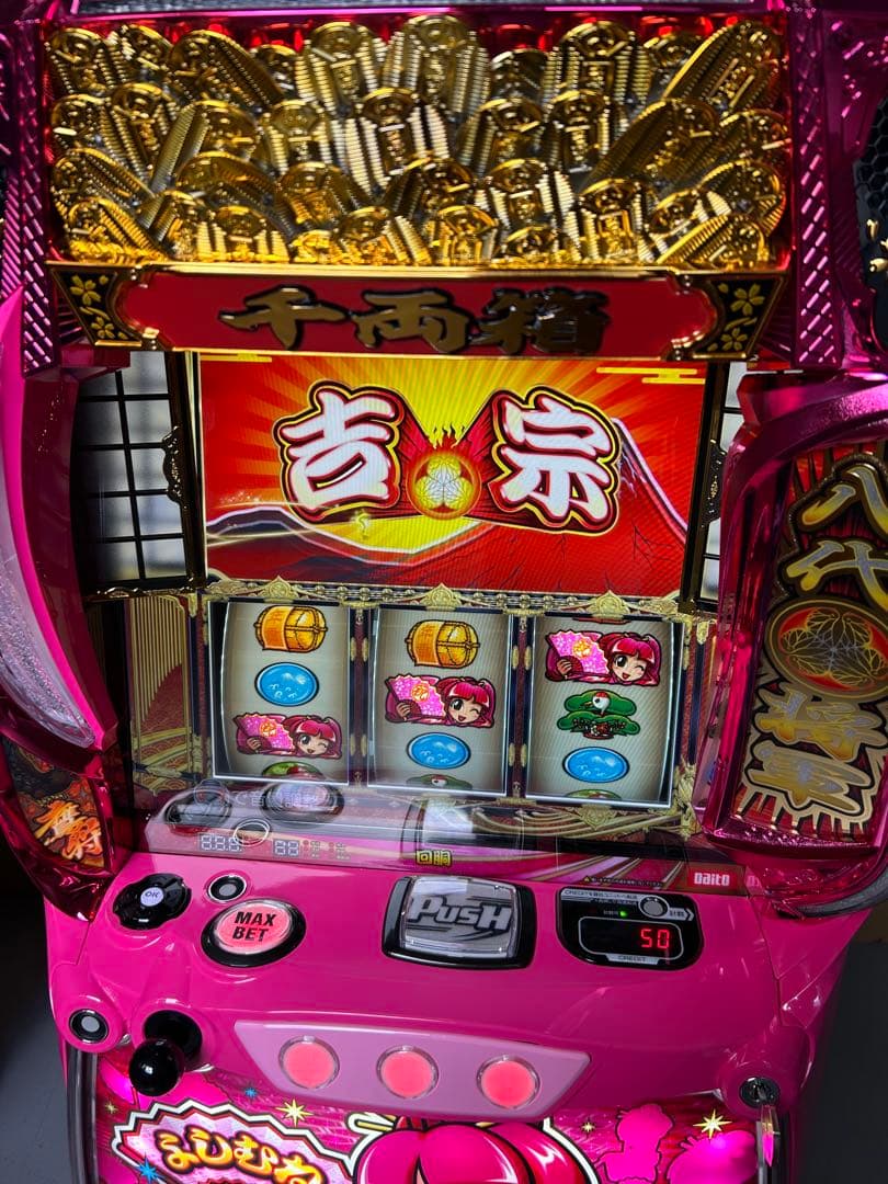 データカウンター対応　スマスロ　実機　吉宗　姫パネル　家庭用