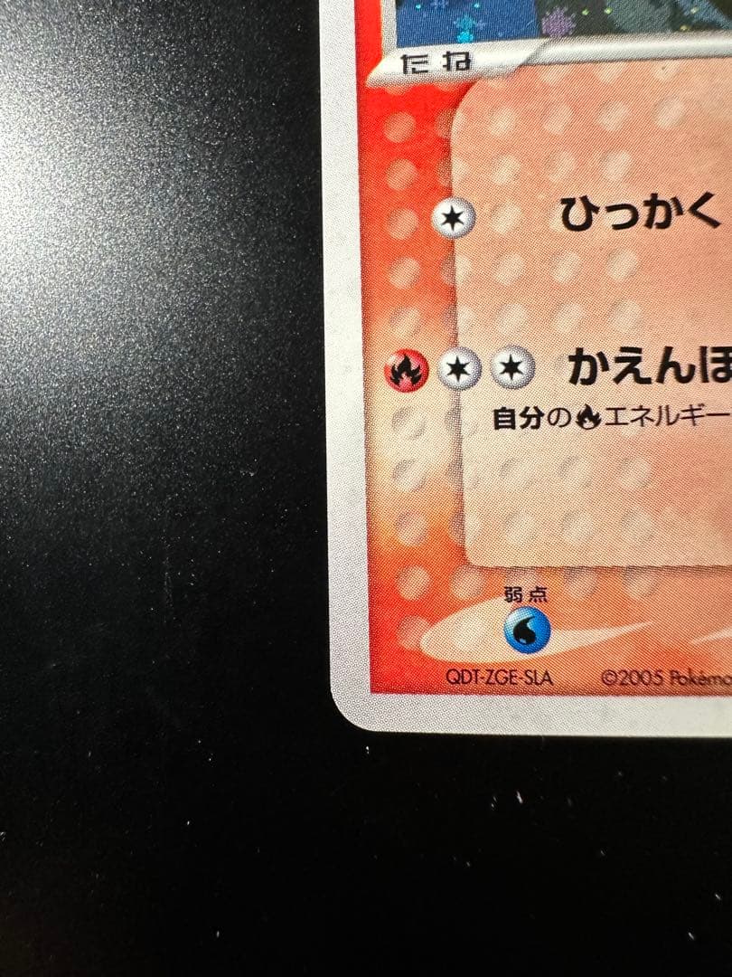 ポケパークのアチャモ　プレミアムファイル