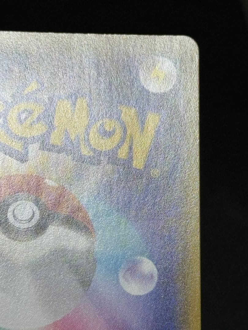 ポケモンカード レックウザGX SR SM7 裂空のカリスマ 101/096