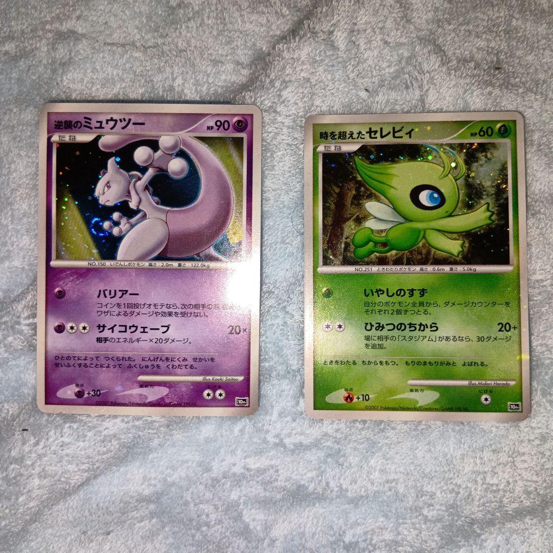 ポケモンカードセット 映画10周年記念　カードセット　姉者