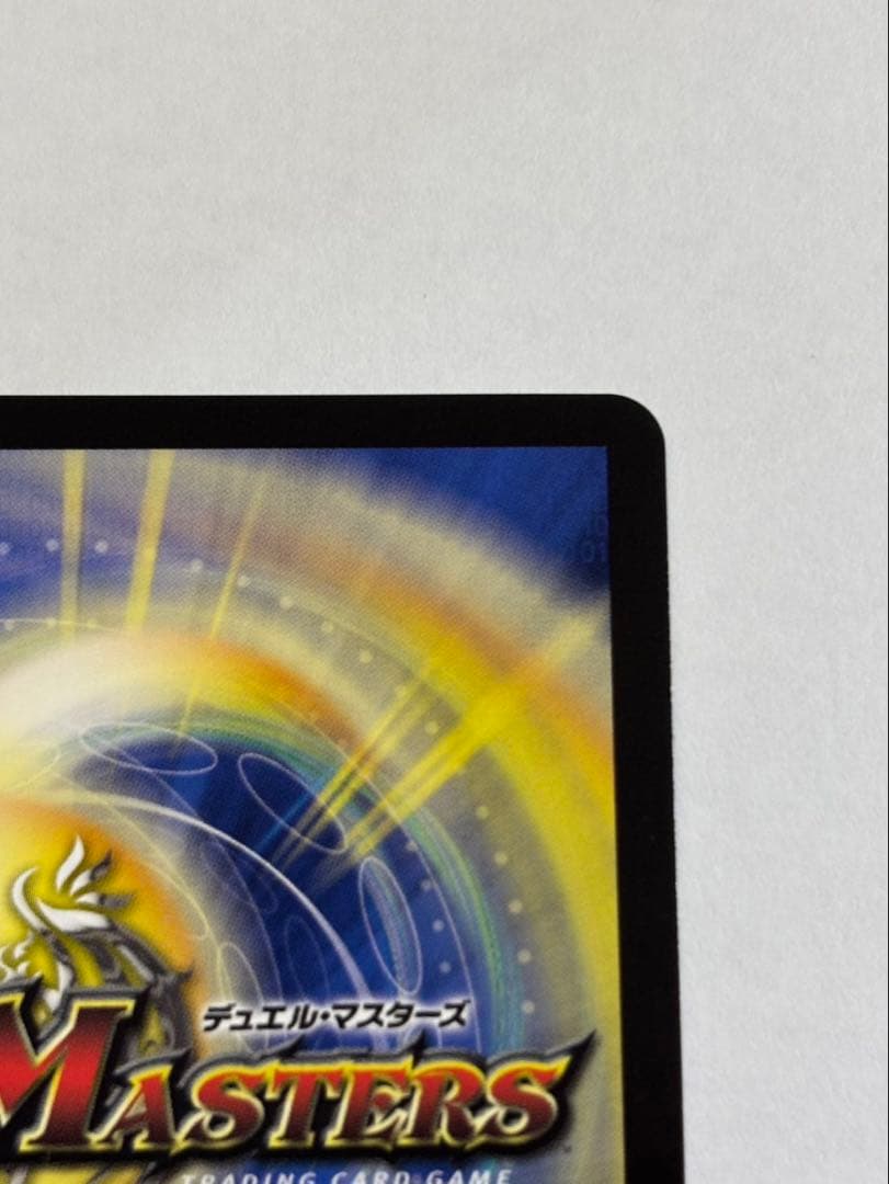 デュエルマスターズ ボルメテウス・レインボー・ドラゴン サイン シークレット