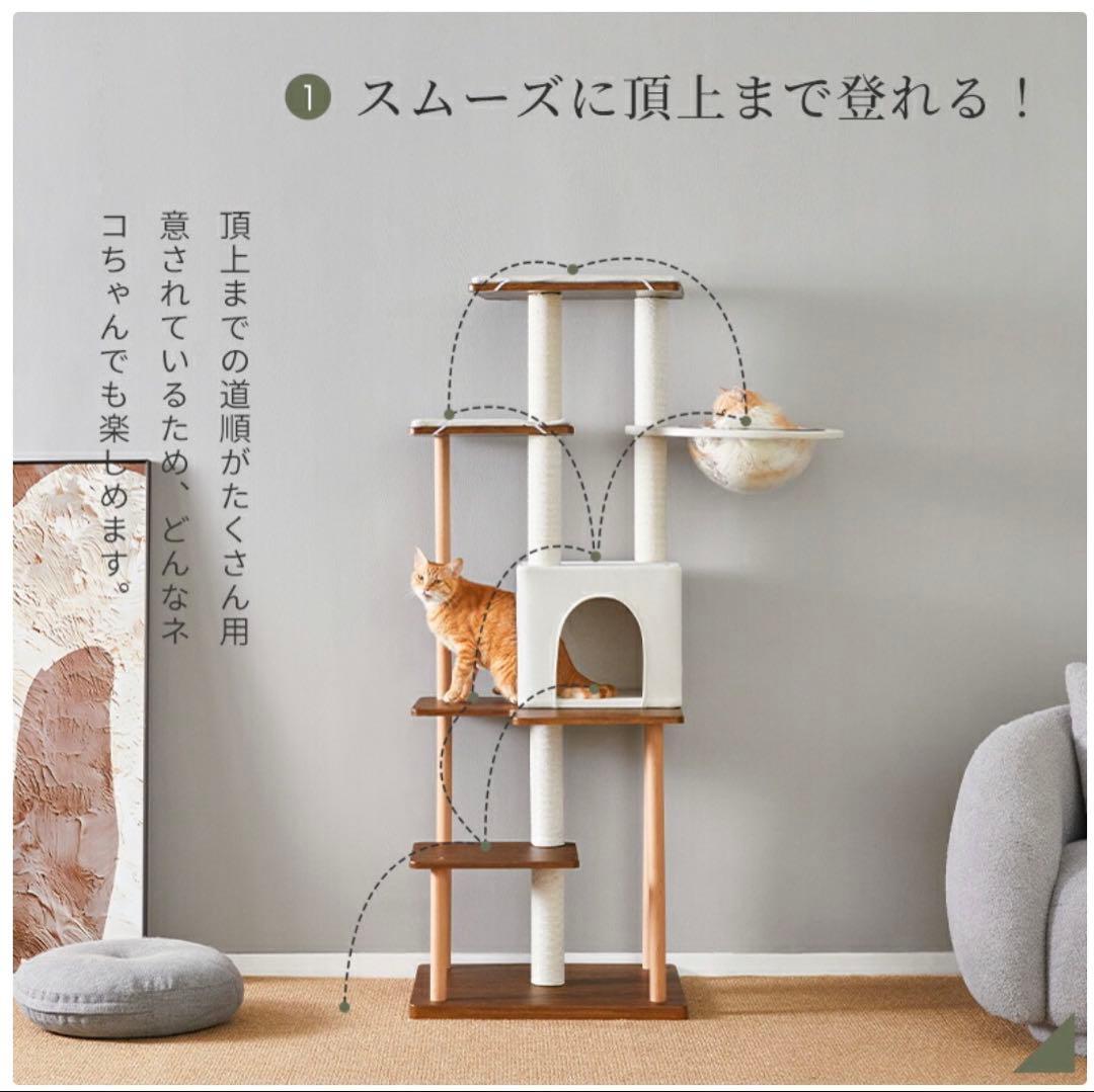 美品◆MWPO キャットタワー MDF製 木目調 154cm