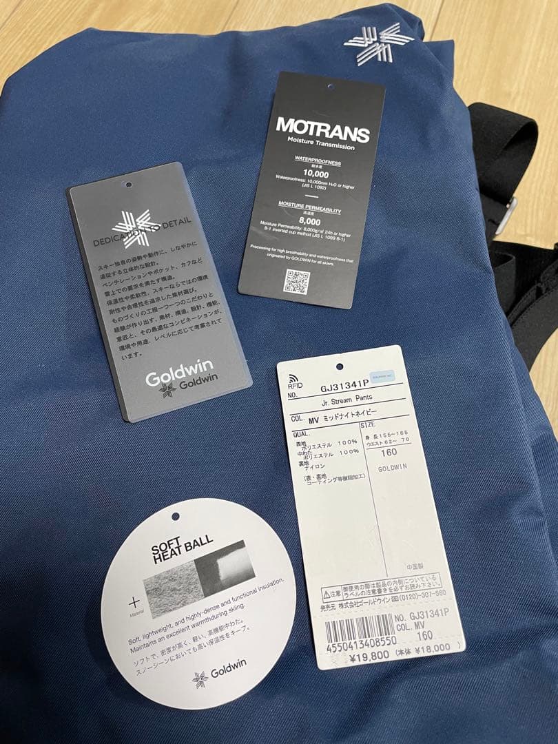 【超美品】お値下げ！早め用意！Goldwin160サイズスキーウェア