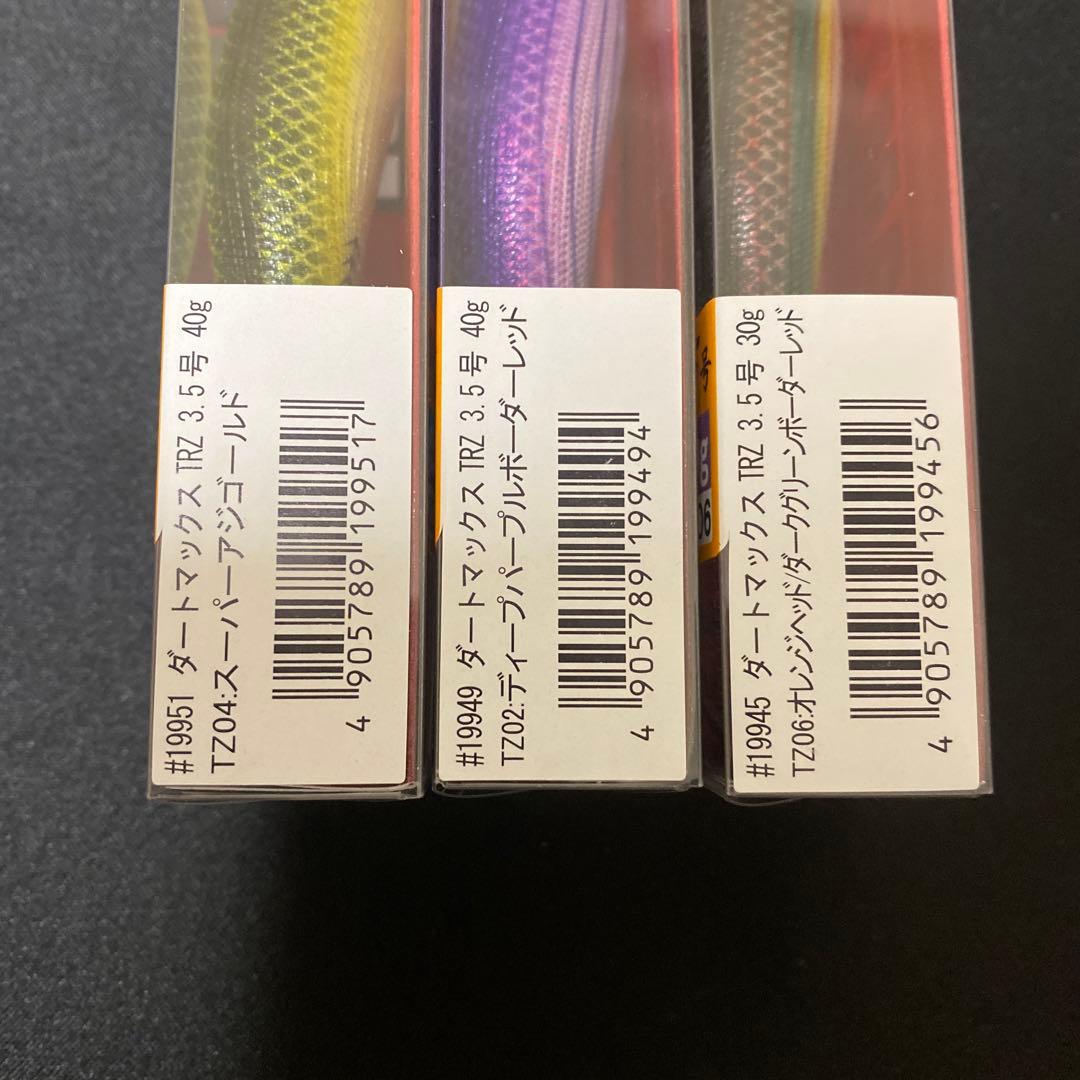 ダートマックスTRZ 30g 40g 3個セット