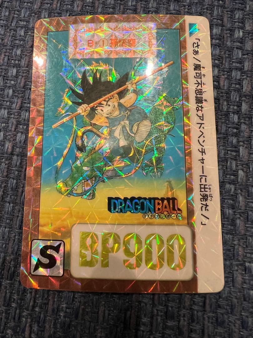 ドラゴンボールカードダス　詰め合わせ8枚