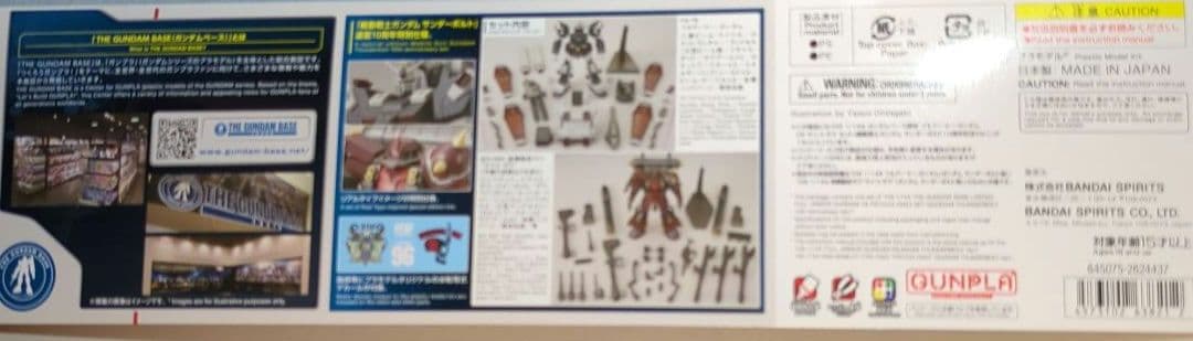 HG フルアーマーガンダム VS サイコザクセット/サンダーボルト10周年記念